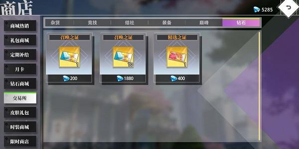 命运神界精选之证怎么获得