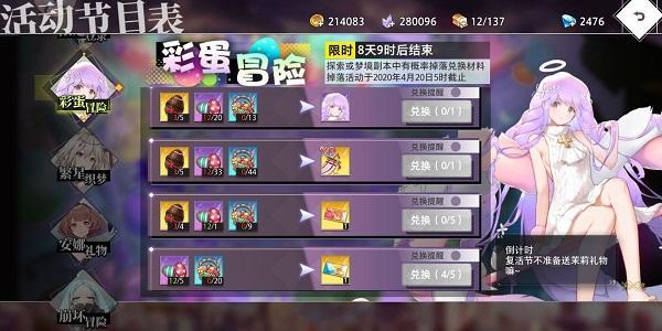 命运神界彩蛋冒险怎么做