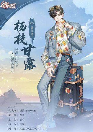 食物语杨枝甘露怎么样?杨枝甘露技能介绍一览。 食物语杨枝甘露怎么样?杨枝甘露技能介绍一览。