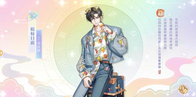 食物语杨枝甘露怎么样?杨枝甘露技能介绍一览。 食物语杨枝甘露怎么样?杨枝甘露技能介绍一览。