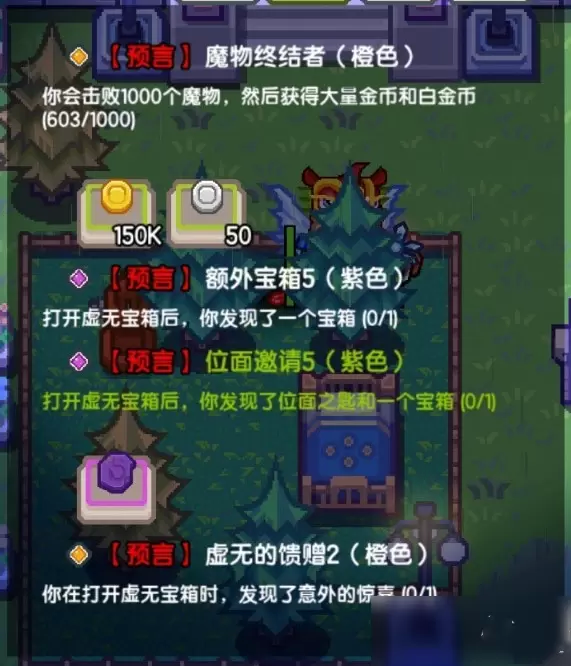 伊洛纳虚无宝箱位置