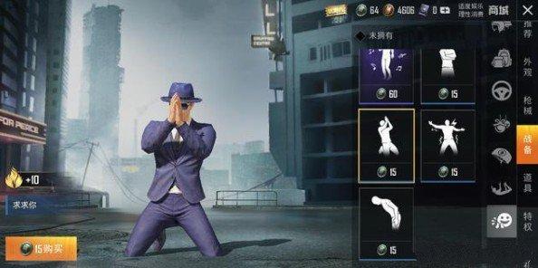 《和平精英》黑人抬棺装扮搭配攻略