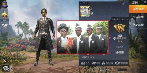 《和平精英》黑人抬棺装扮搭配攻略