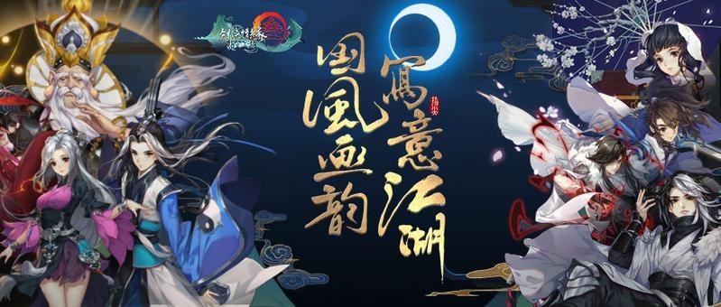 剑网3指尖江湖谢云流怎么玩?谢云流阵容搭配攻略