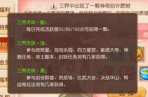 梦幻西游手游灵珠怎么获取?灵珠获取方法介绍