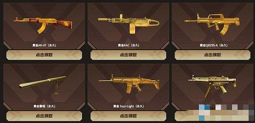 cf黄金24小时活动地址 cf黄金24小时活动地址