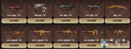 cf黄金24小时活动地址 cf黄金24小时活动地址