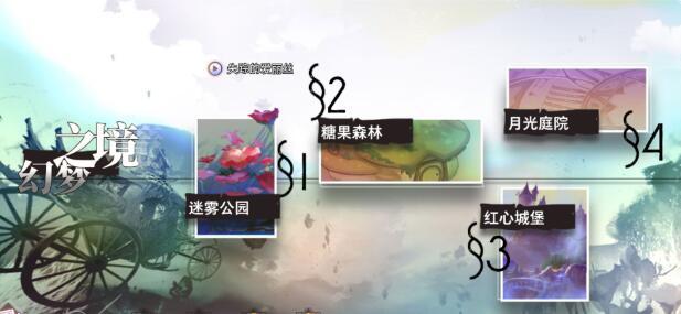 梦境链接迷雾公园副本怎么打?迷雾公园副本通关攻略 梦境链接迷雾公园副本怎么打?迷雾公园副本通关攻略