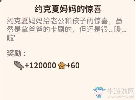 《动物餐厅》约克夏妈妈的惊喜解锁方法