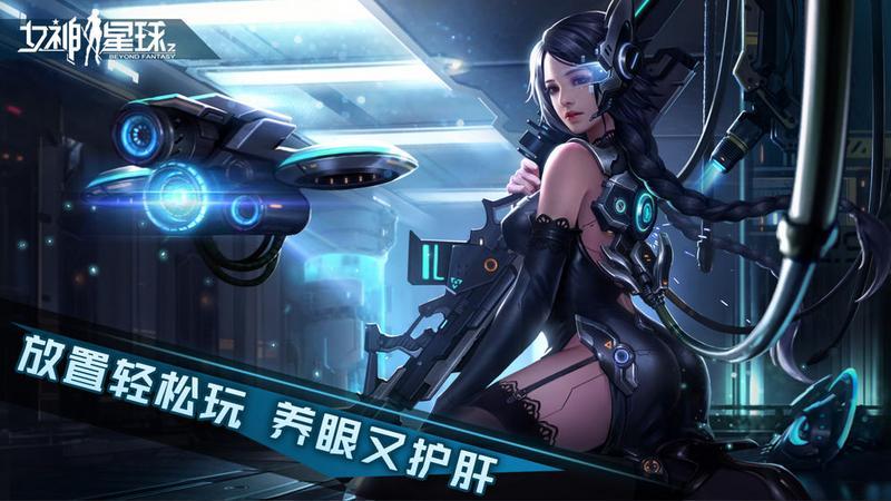 女神星球各版本排行榜合集