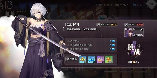 命运神界梦境链接零氪猎马队阵容推荐 零氪猎马队阵容怎么搭配