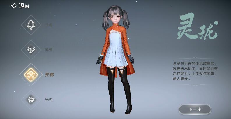 天谕手游新手玩什么职业 天谕新手职业选择推荐