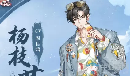 《食物语》杨枝甘露图鉴