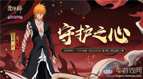 《阴阳师》4月15日更新内容 浮世青行灯&京都万事屋活动