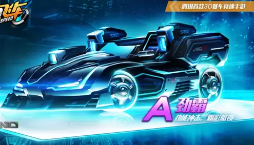 《qq飞车》手游劲霸地狱使者皮肤获得方法