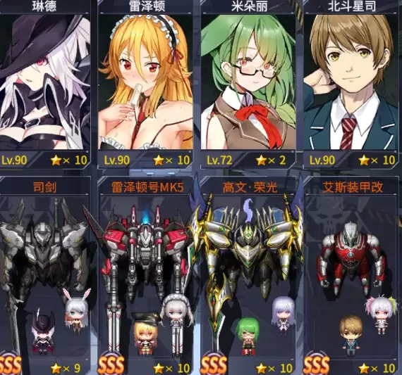 明天机动战队萌新佣兵阵容攻略 明天机动战队佣兵阵容成型攻略