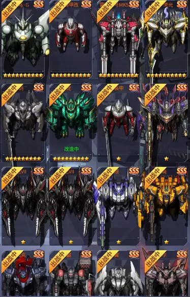 明天机动战队萌新佣兵阵容攻略 明天机动战队佣兵阵容成型攻略