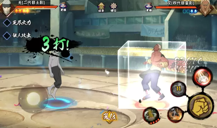 火影忍者二代土影无角斗场玩法攻略 火影忍者无角斗场使用技巧