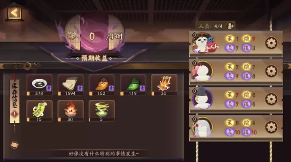 阴阳师万事屋小纸人任务攻略 小纸人委托与事件说明