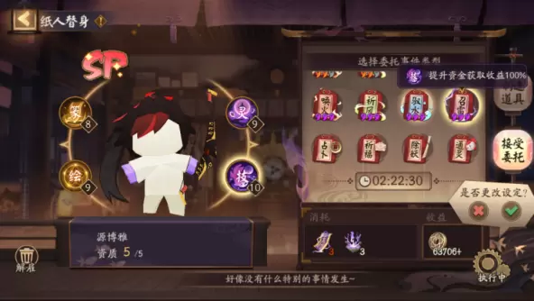 阴阳师万事屋小纸人任务攻略 小纸人委托与事件说明