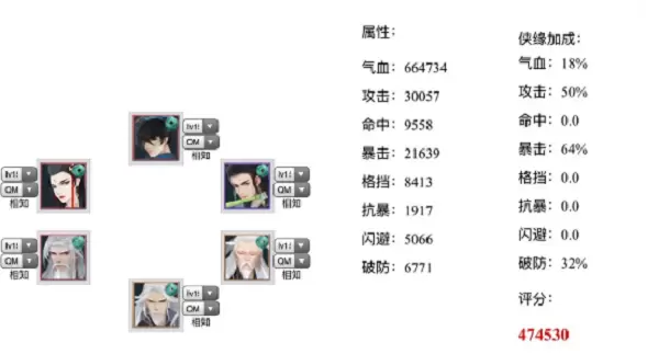 新笑傲江湖手游侠客搭配攻略