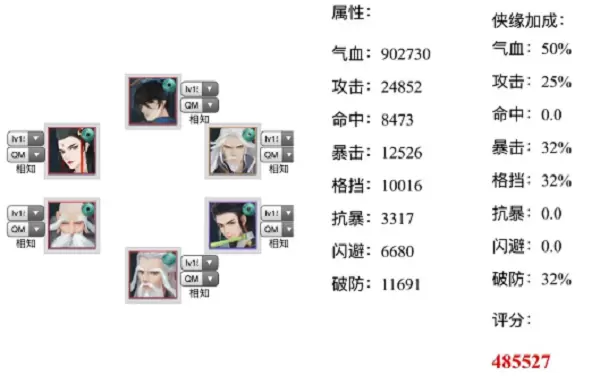 新笑傲江湖手游侠客搭配攻略