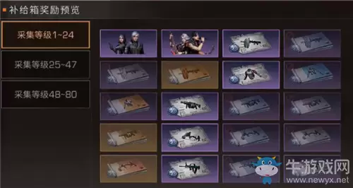 《明日之后》开春季幸运夺宝活动奖励一览