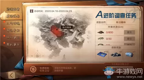 《明日之后》开春季感染调查活动介绍