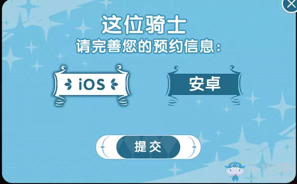 《公主连结Re：Dive》官网预约礼包