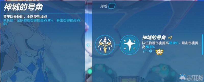 《崩坏3》新初始S辉骑士月魂技能介绍