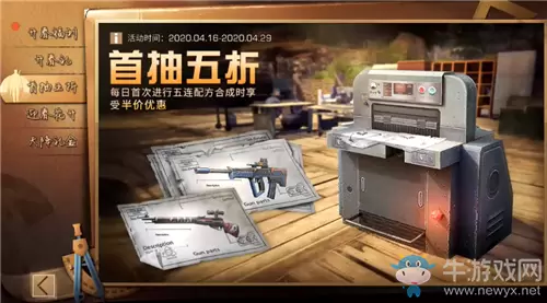 《明日之后》首抽五折活动介绍