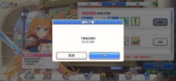 公主连接内存多大