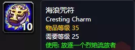 魔兽世界怀旧服流放精华怎么合成?流放精华合成攻略 魔兽世界怀旧服流放精华怎么合成?流放精华合成攻略