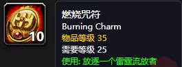 魔兽世界怀旧服流放精华怎么合成?流放精华合成攻略 魔兽世界怀旧服流放精华怎么合成?流放精华合成攻略