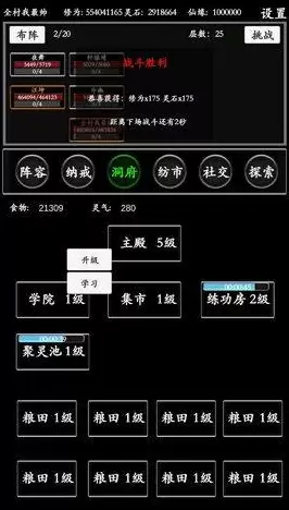 《无尽修真路》粮食升级推荐 《无尽修真路》粮食升级推荐