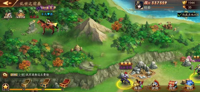 放开那三国3隐藏宝箱在哪里 隐藏宝箱位置一览