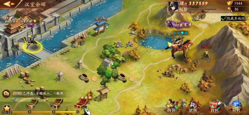 放开那三国3隐藏宝箱在哪里 隐藏宝箱位置一览