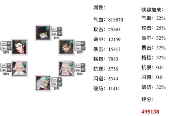 新笑傲江湖手游侠客搭配推荐 侠客搭配方案分享