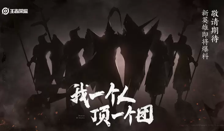 王者荣耀新英雄是蒙恬吗 王者荣耀新英雄预测