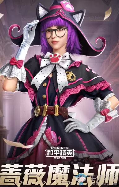 《和平精英》新皮肤蔷薇魔法师介绍