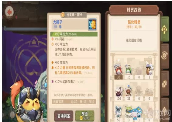 《咔叽探险队》古代大法师事件怎么选择