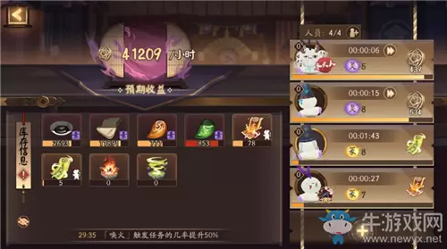 《阴阳师》京都万事屋夜间收益最大化工作分配推荐