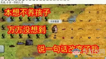 《希望之村》生火方法