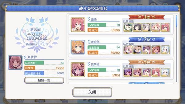 公主连接竞技场币换啥