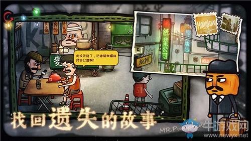 《南瓜先生2：九龙城寨》第4章通关攻略