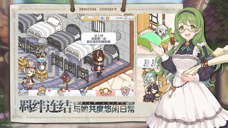 公主连结国家队搭配攻略 公主连结国家队阵容推荐