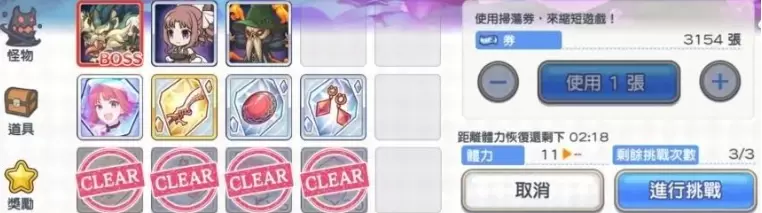 公主连结普通关卡及活动关卡玩法及经验介绍