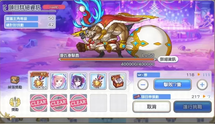 公主连结普通关卡及活动关卡玩法及经验介绍