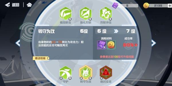 凹凸世界速战棋阵容推荐 最强速战棋阵容分享