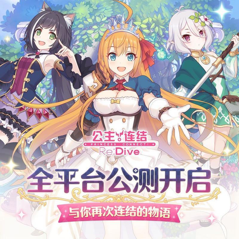 公主连结Rank等级提升办法 Rank系统详解